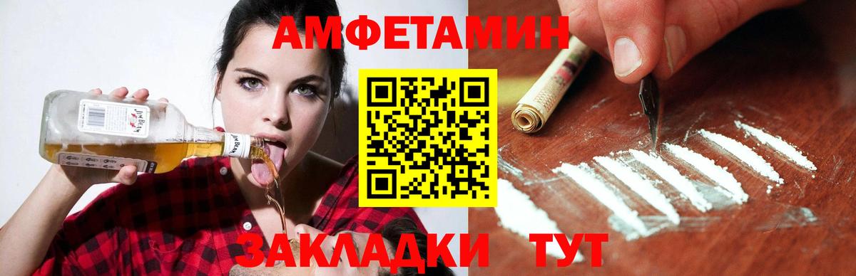 АМФЕТАМИН Розовый Губкинский