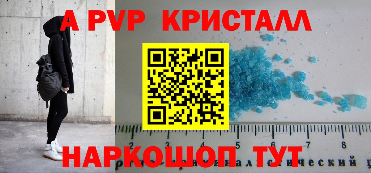 Alpha PVP Crystall  APVP Crystall  Вход с VPN  Alfa_PVP СК  Губкинский 