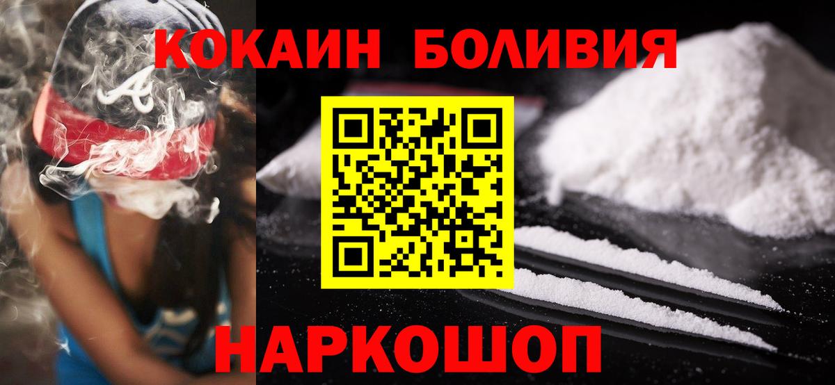 КОКАИН  Вход с VPN  Губкинский  КОКАИН Боливия  Кокаин Эквадор 