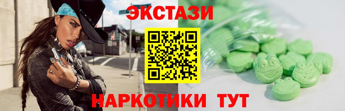Экстази Punisher  Вход с VPN  купить закладку  Губкинский  Ecstasy 