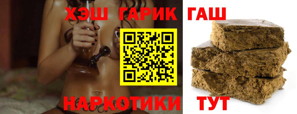 Гашиш гарик Губкинский