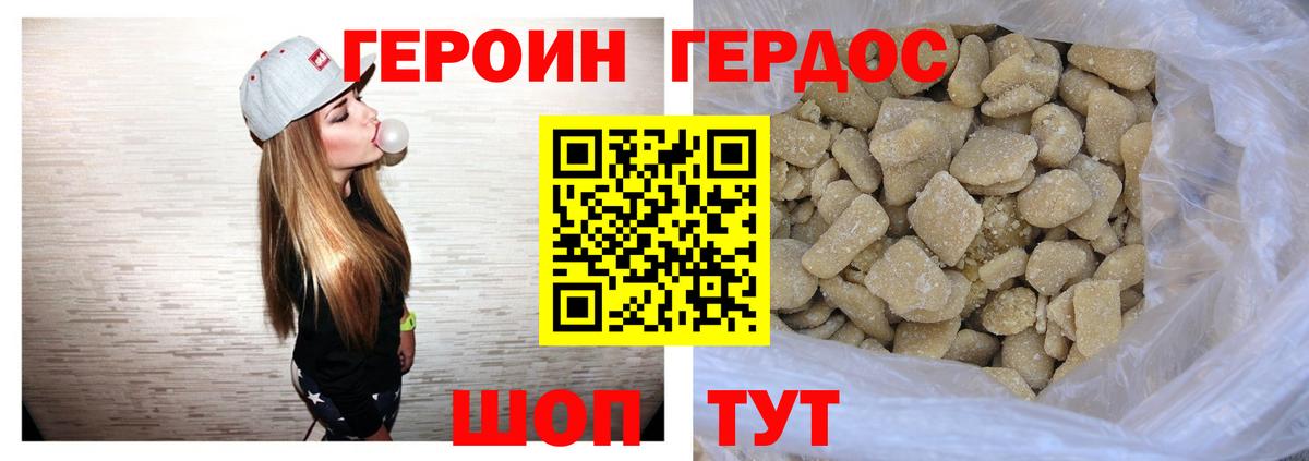 ГЕРОИН Афган  Вход с VPN  Героин  Губкинский 