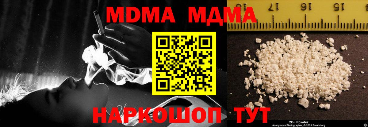 MDMA VHQ Губкинский