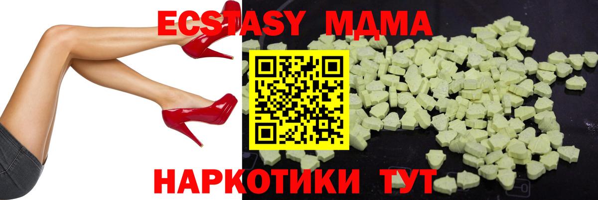 MDMA кристаллы  МДМА  Губкинский  МДМА кристаллы  Вход с VPN 