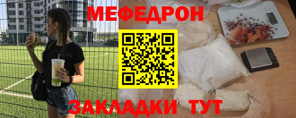 Меф мука Губкинский