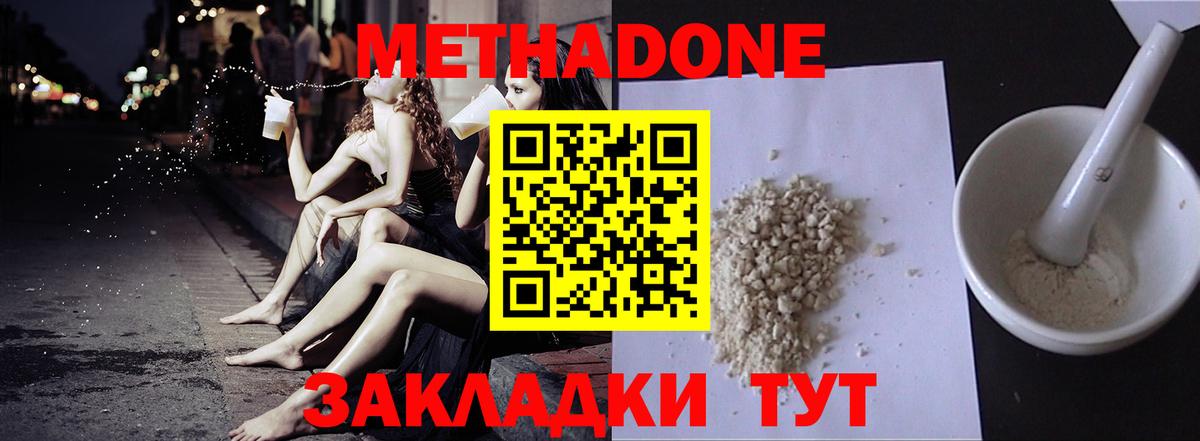 Метадон белоснежный  МЕТАДОН methadone  ссылка на мегу онион  Губкинский  Вход с VPN 