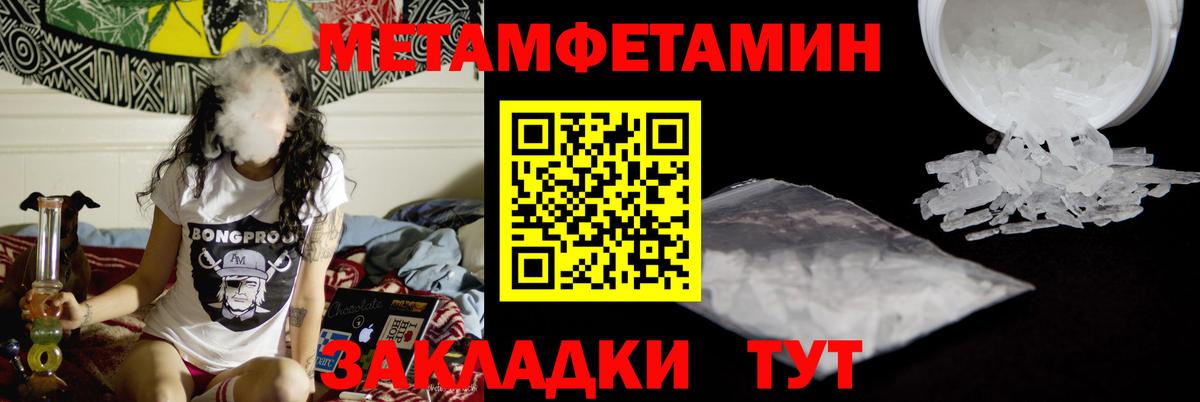 Метамфетамин кристалл  Метамфетамин кристалл  Губкинский  Вход с VPN 
