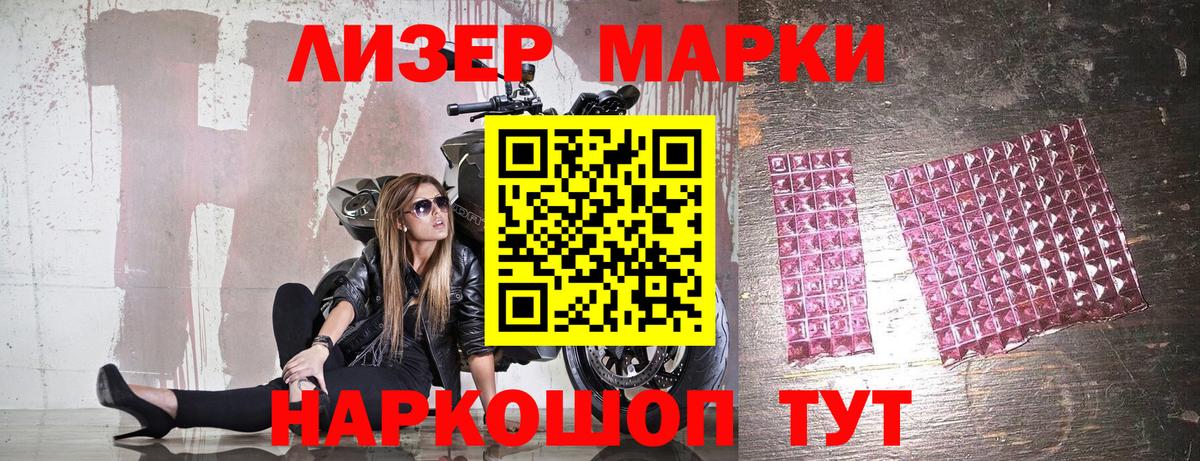 Марки 25I-NBOMe 1,8мг Губкинский