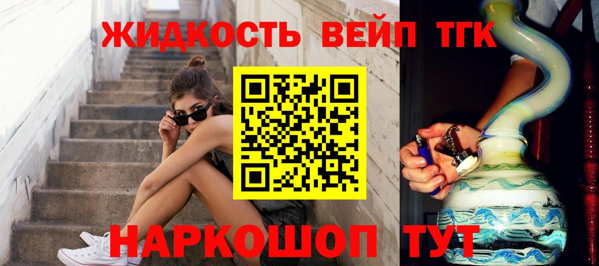 ТГК гашишное масло Губкинский
