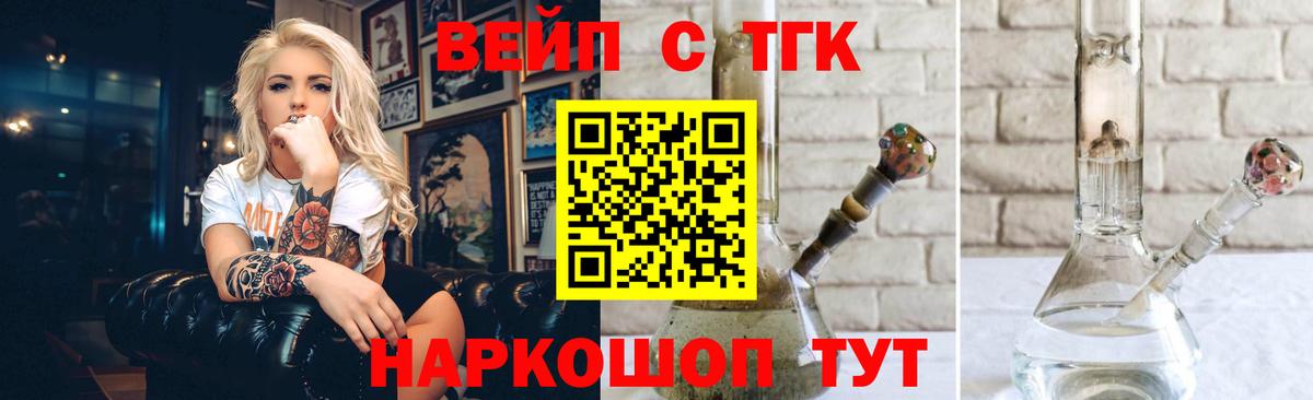 Губкинский  Дистиллят ТГК вейп  Вход с VPN 